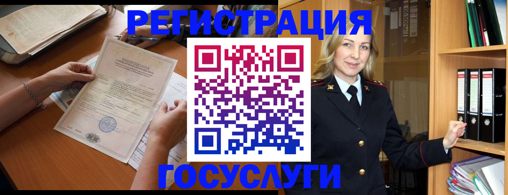 временная регистрация недорого в Смоленске