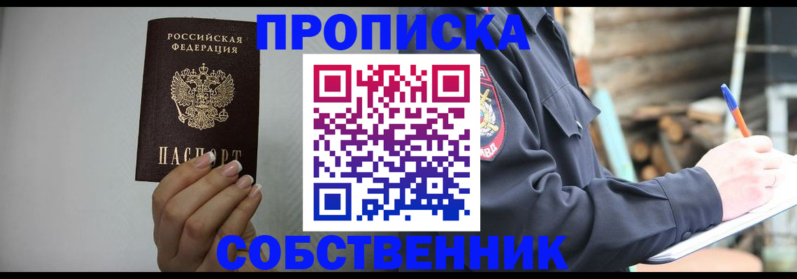 временная регистрация надежно в Смоленске