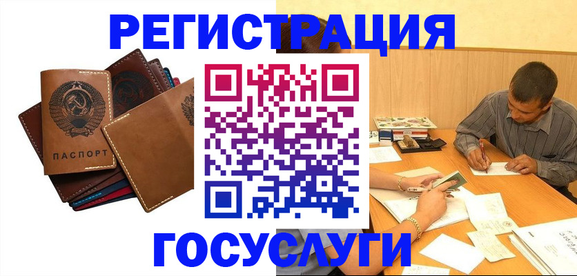 прописка для военкомата в Смоленске